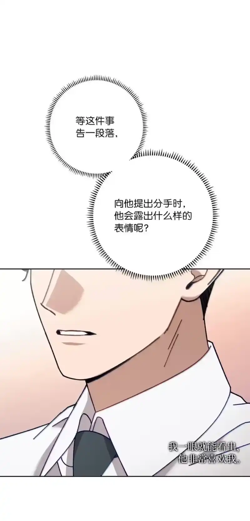 甜蜜的S级向导_h 34 大胆宣言 第68页