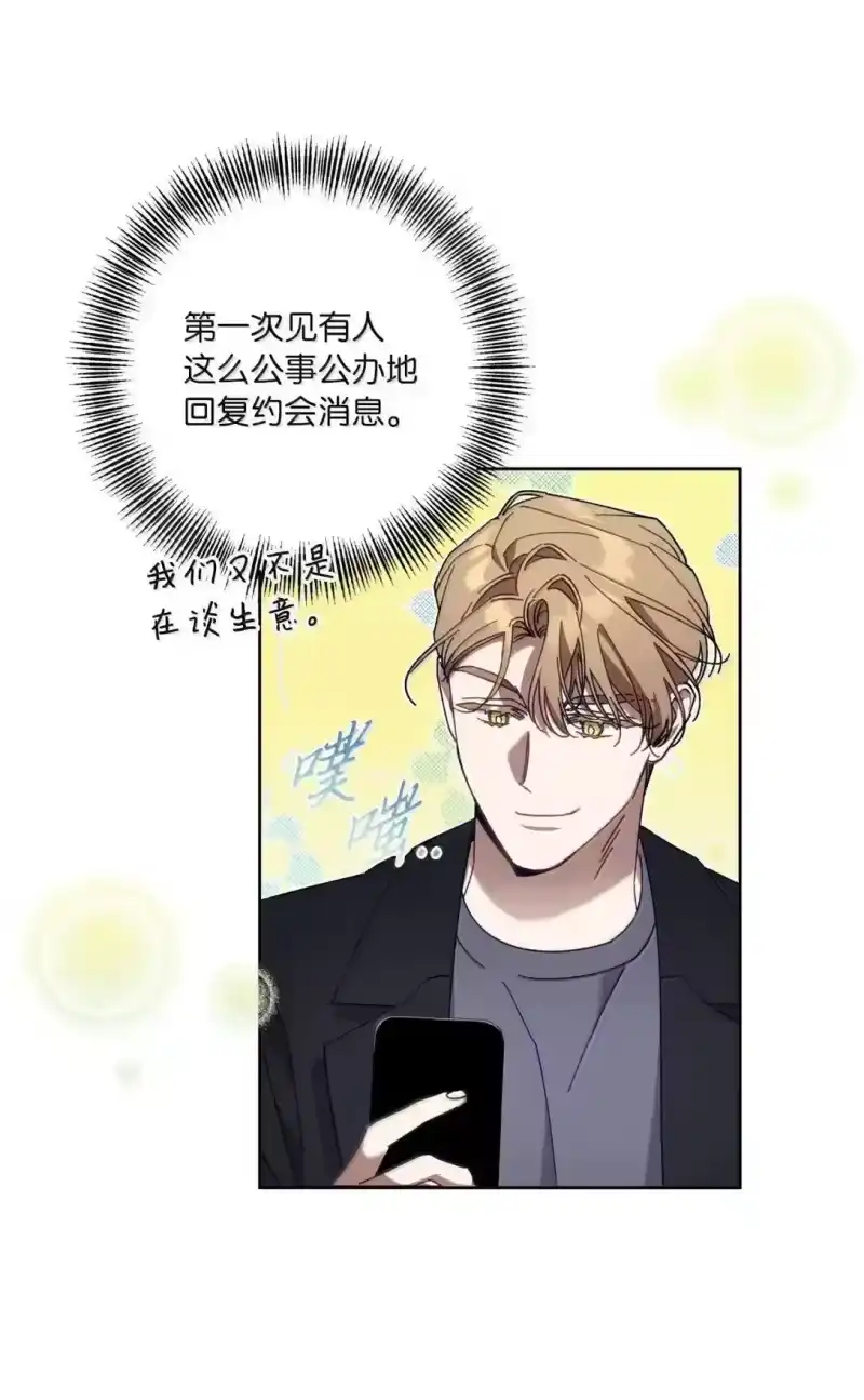 甜蜜的S级向导_h 34 大胆宣言 第73页