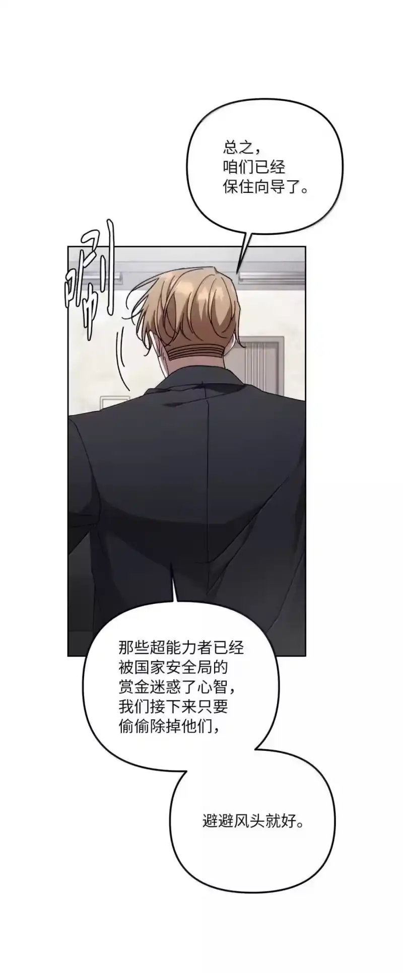 甜蜜的S级向导_h 34 大胆宣言 第74页