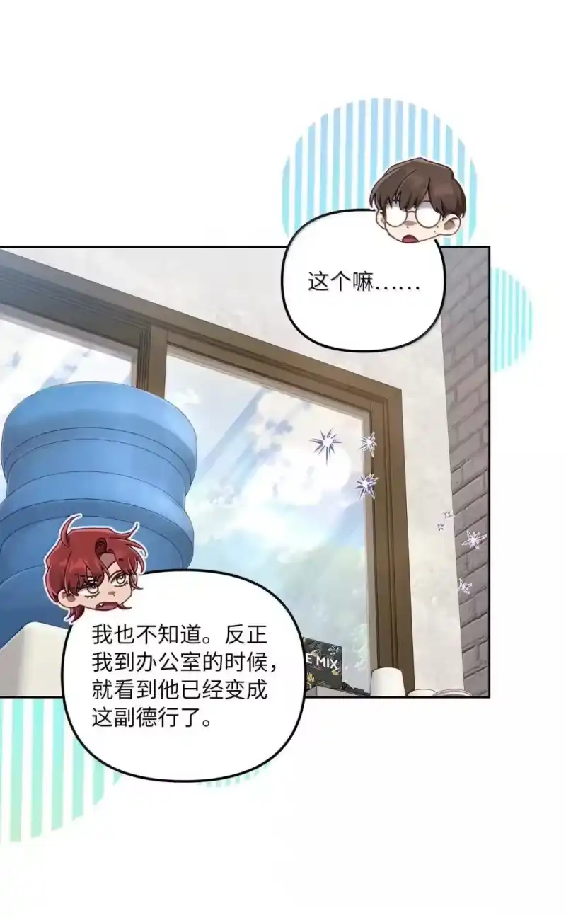 甜蜜的S级向导_h 34 大胆宣言 第9页