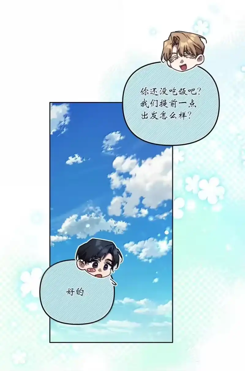 甜蜜的S级向导_h 35 柏拉图式恋爱 第11页