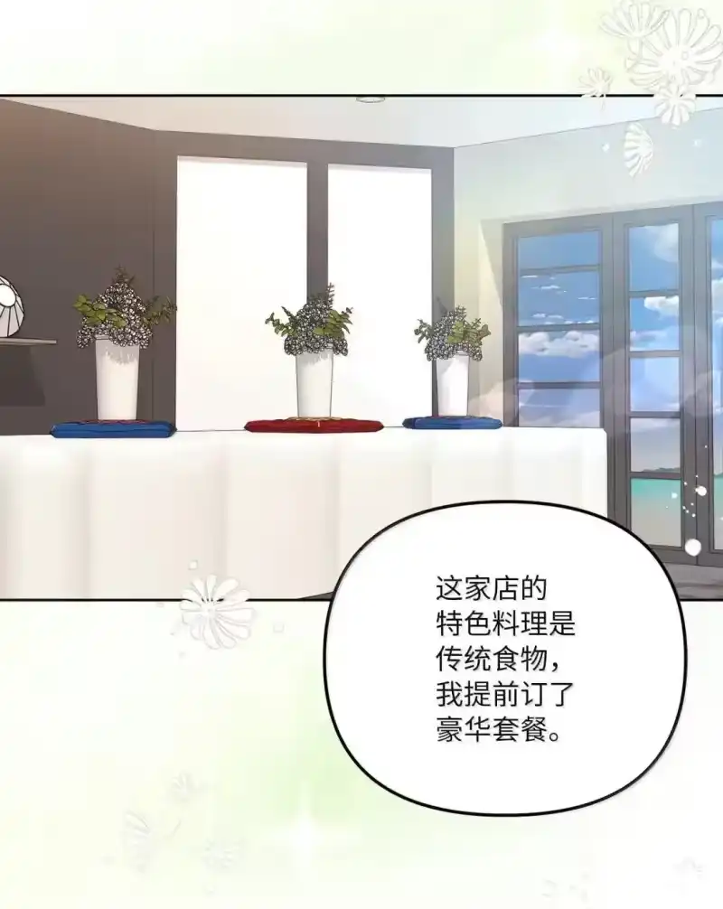 甜蜜的S级向导_h 35 柏拉图式恋爱 第13页