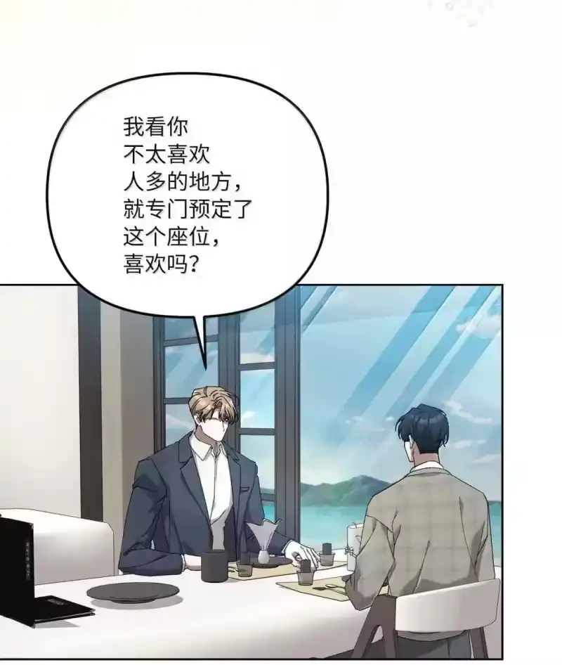 甜蜜的S级向导_h 35 柏拉图式恋爱 第14页