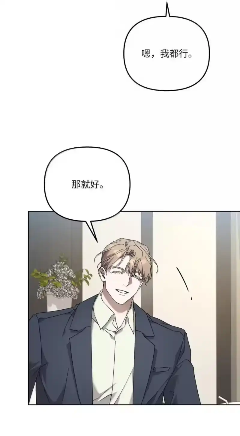 甜蜜的S级向导_h 35 柏拉图式恋爱 第15页