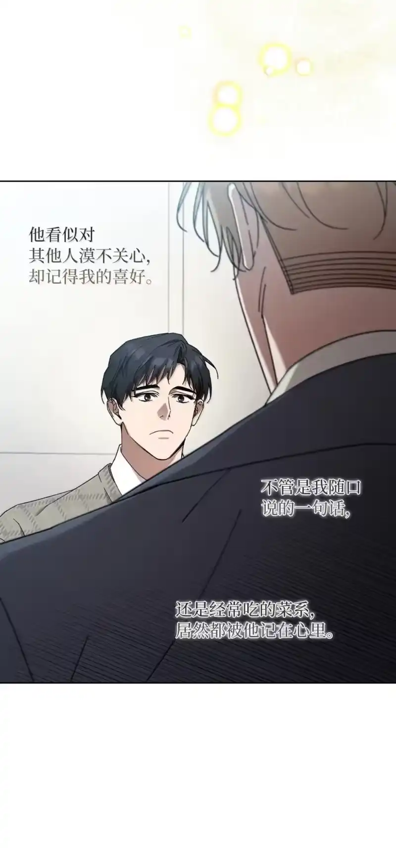 甜蜜的S级向导_h 35 柏拉图式恋爱 第17页