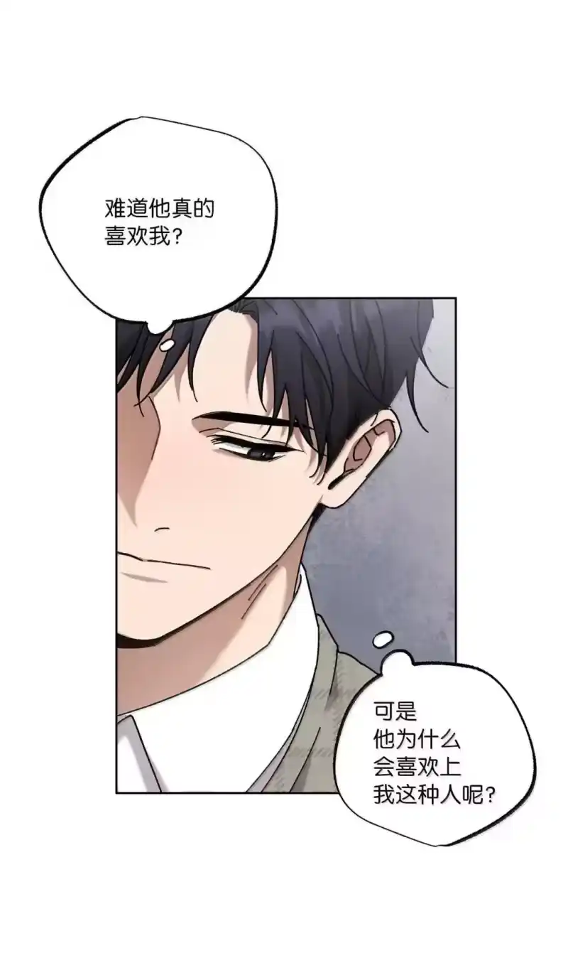 甜蜜的S级向导_h 35 柏拉图式恋爱 第18页
