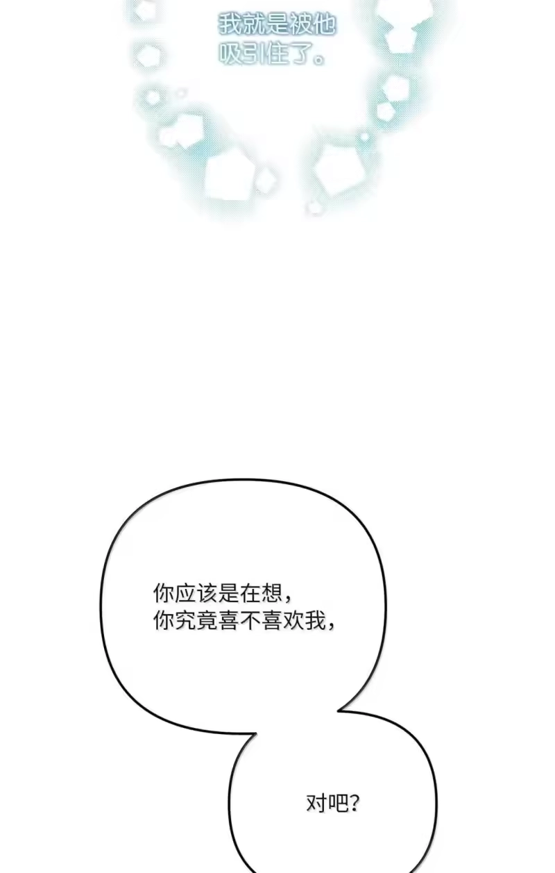 甜蜜的S级向导_h 35 柏拉图式恋爱 第24页