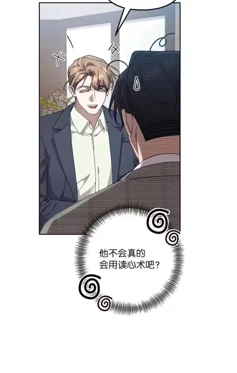 甜蜜的S级向导_h 35 柏拉图式恋爱 第25页
