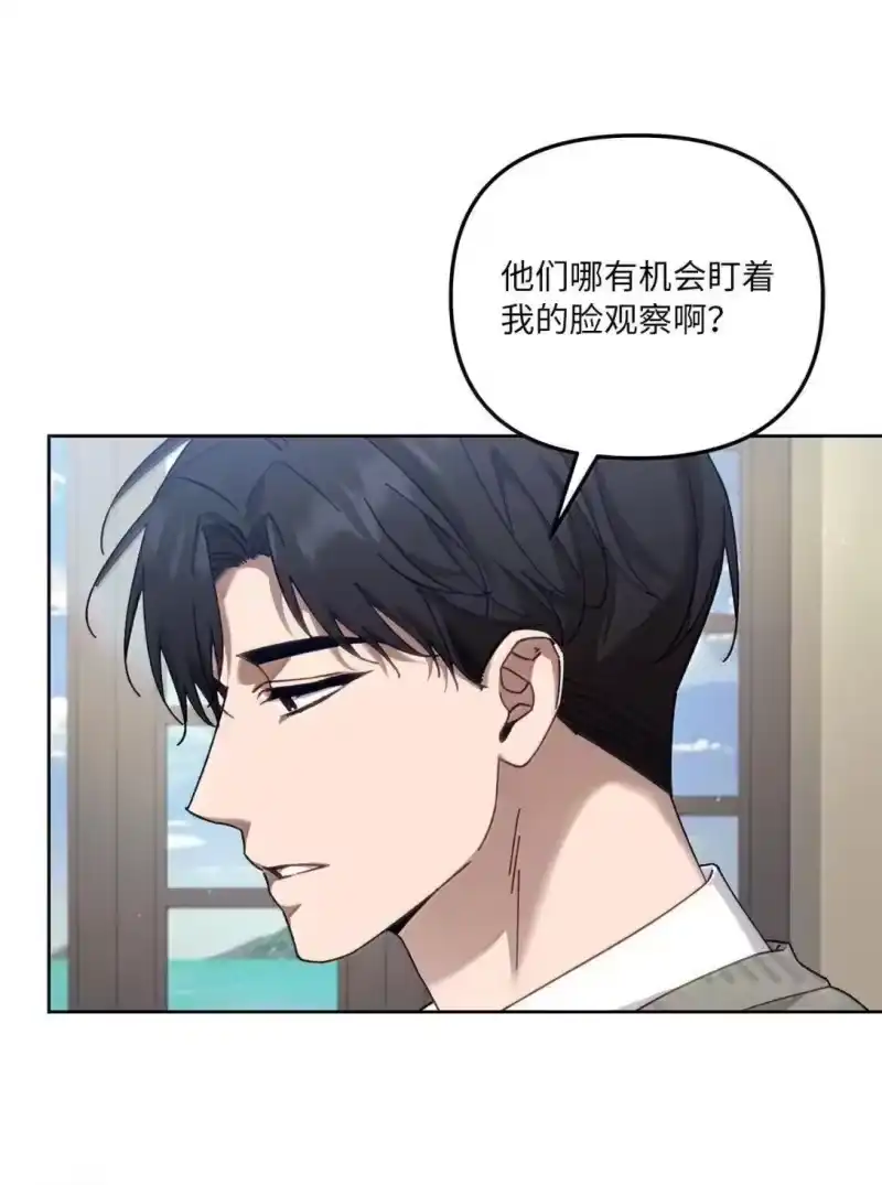 甜蜜的S级向导_h 35 柏拉图式恋爱 第28页