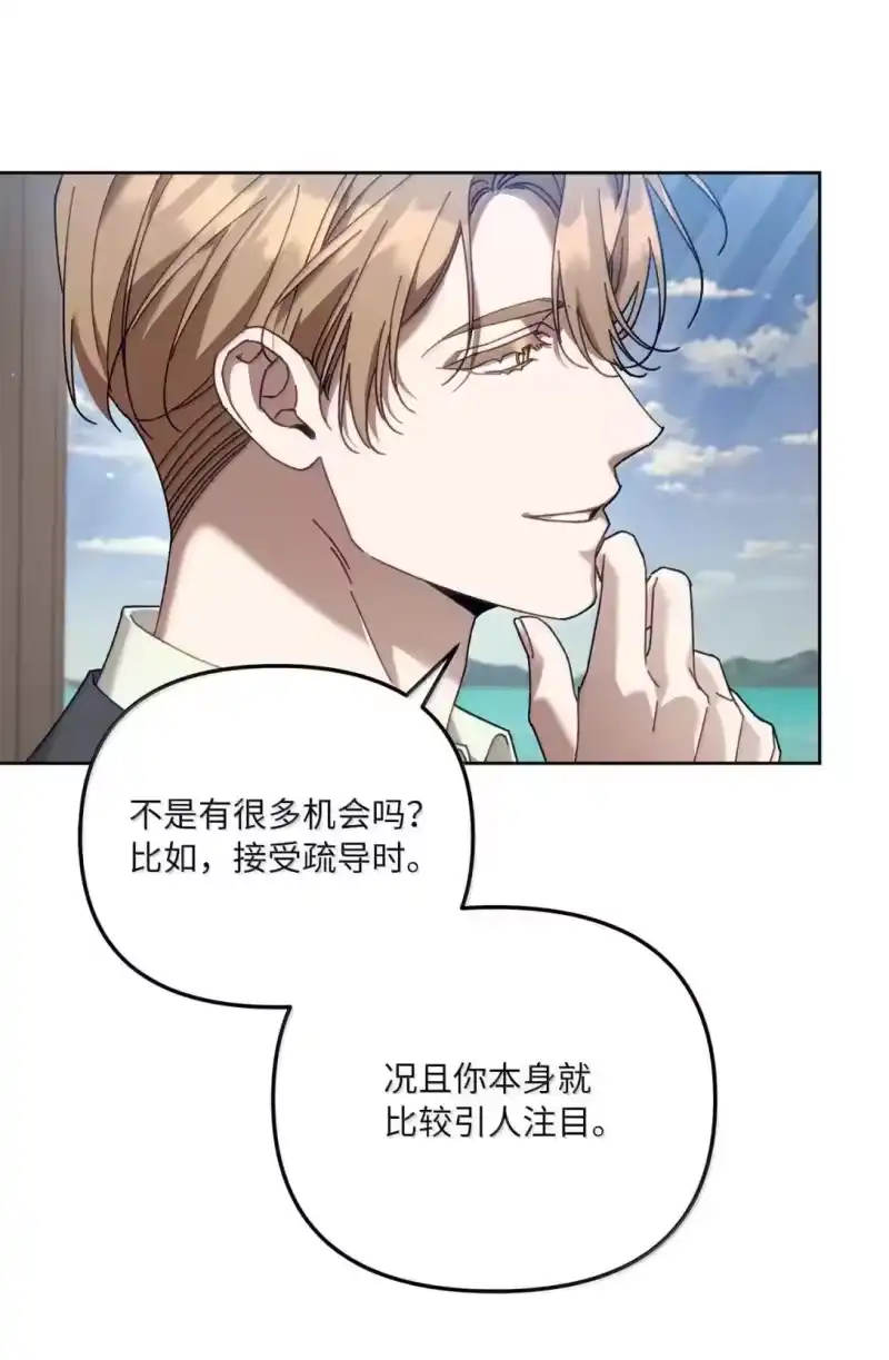 甜蜜的S级向导_h 35 柏拉图式恋爱 第29页