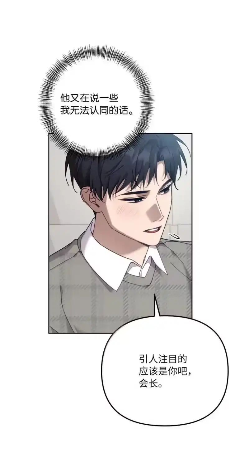 甜蜜的S级向导_h 35 柏拉图式恋爱 第30页