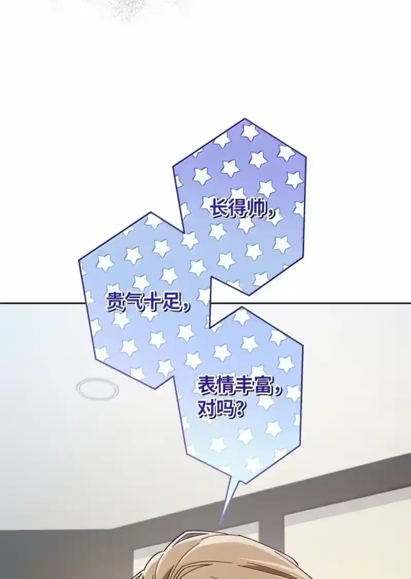 甜蜜的S级向导_h 35 柏拉图式恋爱 第33页