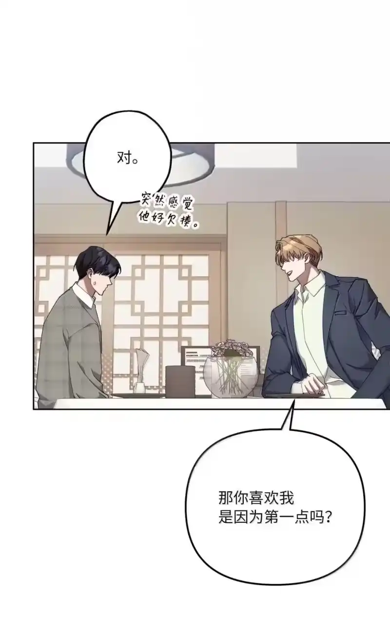 甜蜜的S级向导_h 35 柏拉图式恋爱 第35页