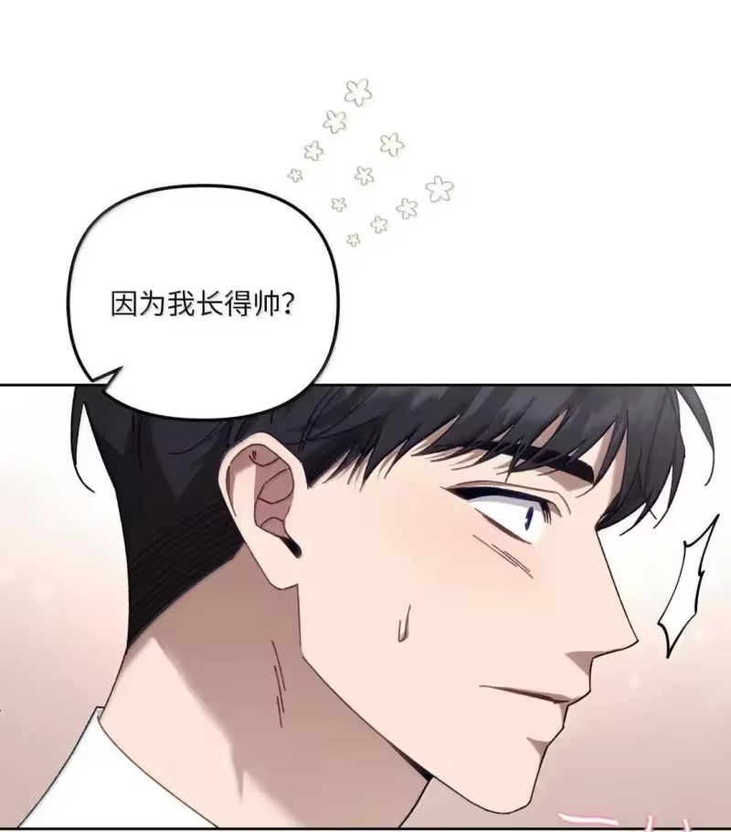 甜蜜的S级向导_h 35 柏拉图式恋爱 第36页