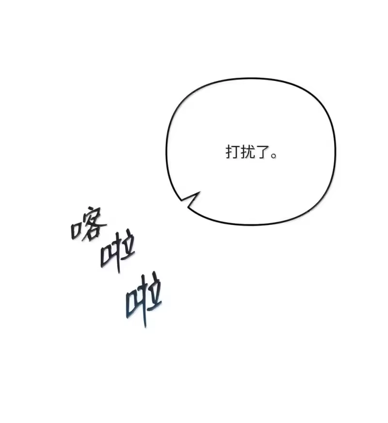 甜蜜的S级向导_h 35 柏拉图式恋爱 第38页