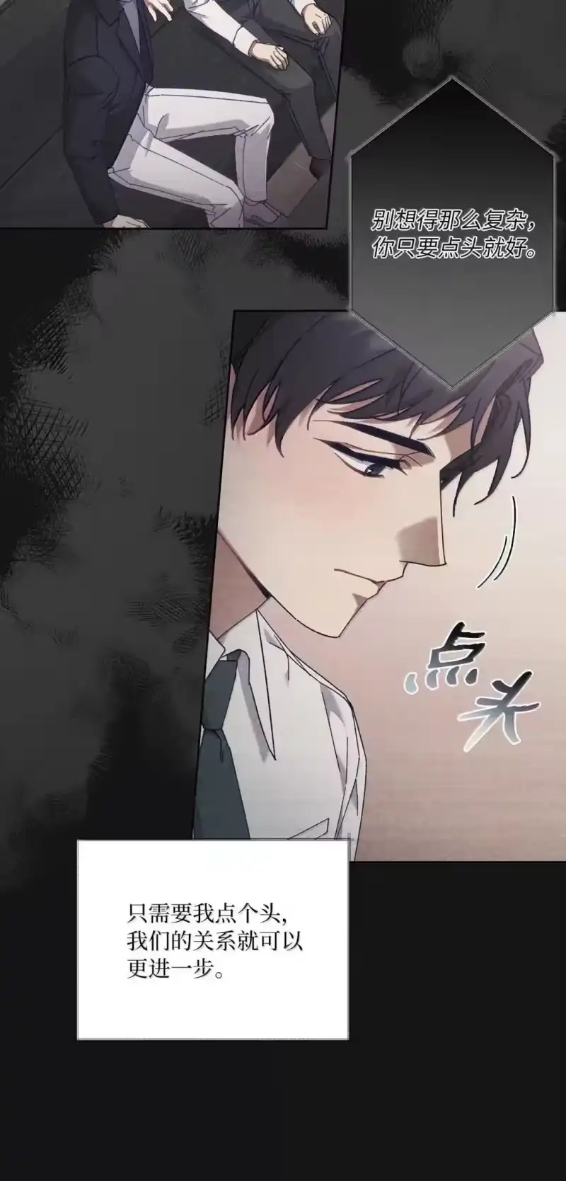 甜蜜的S级向导_h 35 柏拉图式恋爱 第4页