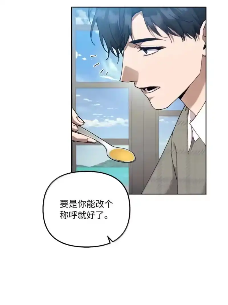 甜蜜的S级向导_h 35 柏拉图式恋爱 第43页
