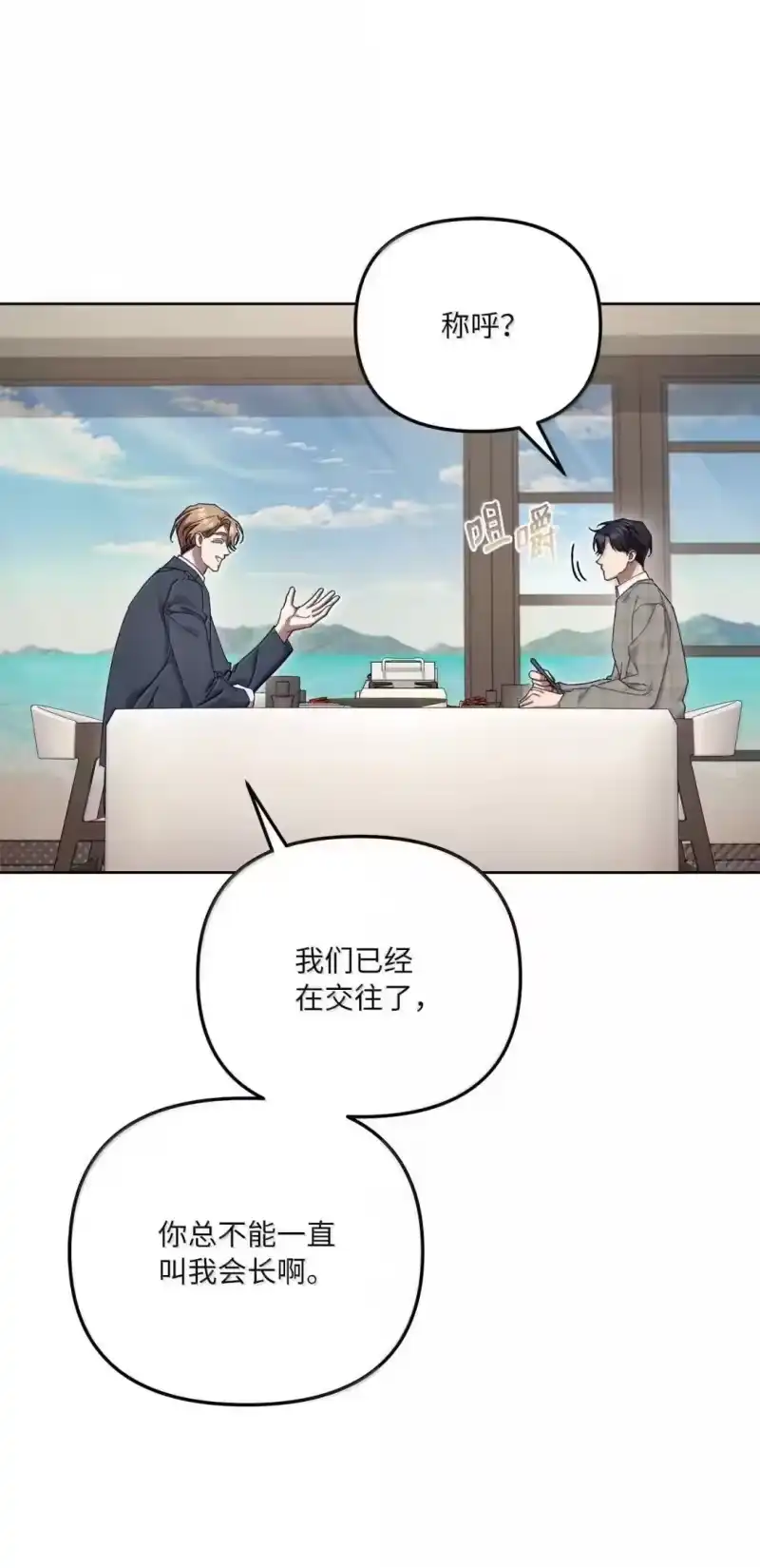 甜蜜的S级向导_h 35 柏拉图式恋爱 第44页
