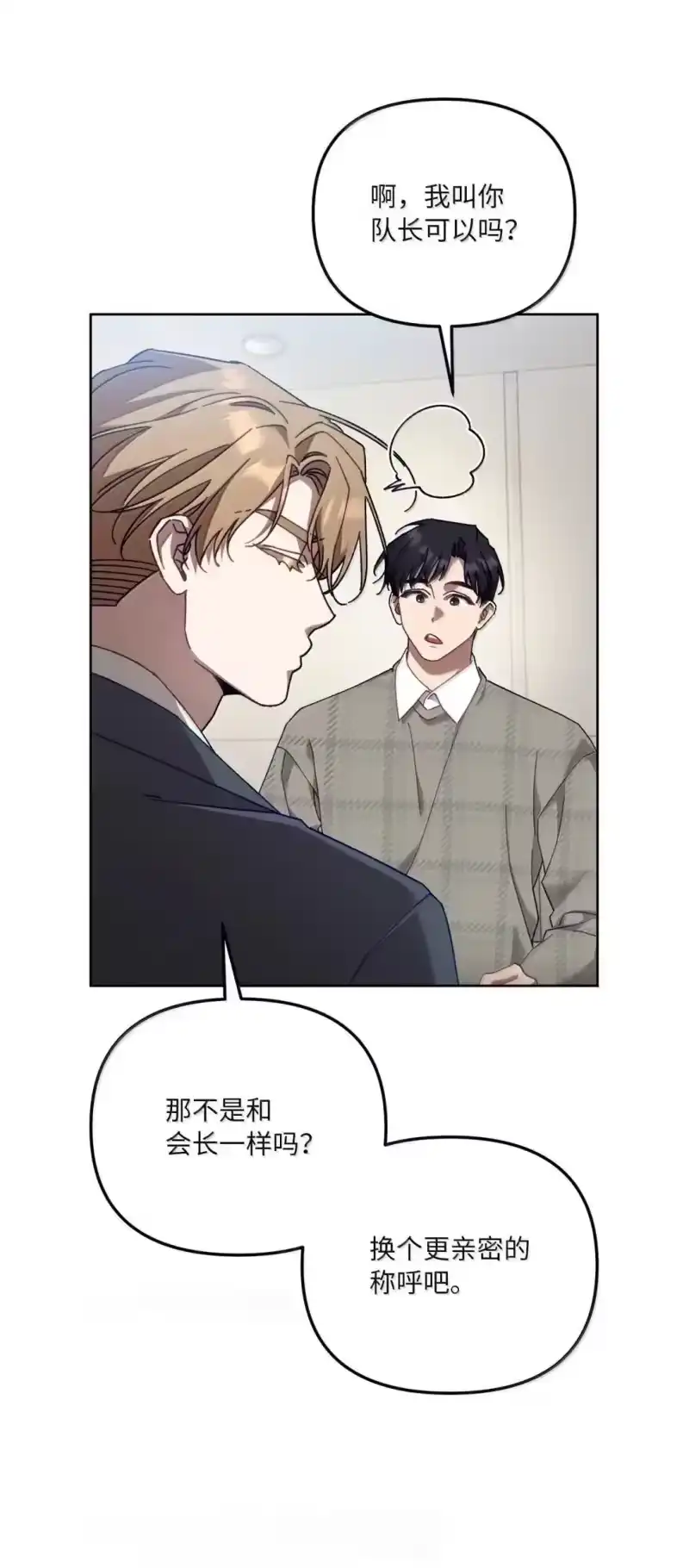 甜蜜的S级向导_h 35 柏拉图式恋爱 第46页