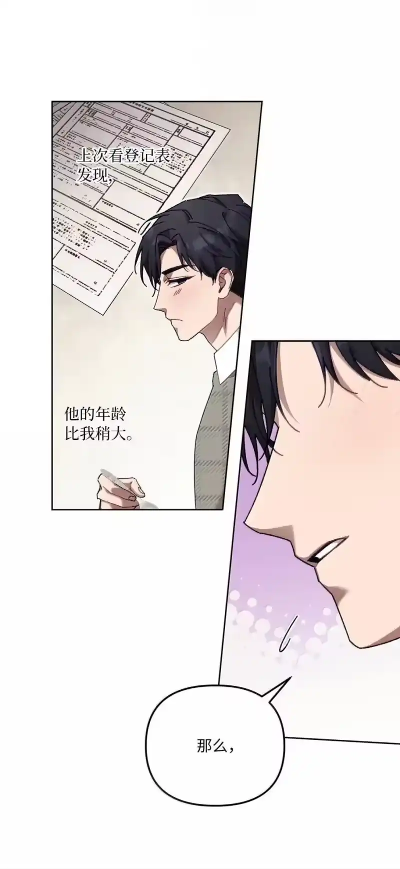 甜蜜的S级向导_h 35 柏拉图式恋爱 第47页