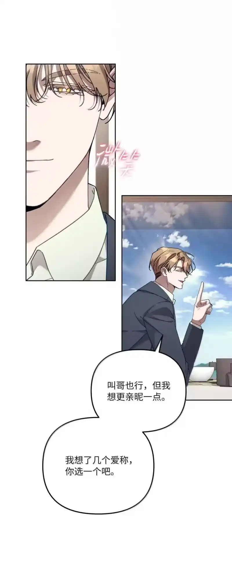 甜蜜的S级向导_h 35 柏拉图式恋爱 第49页