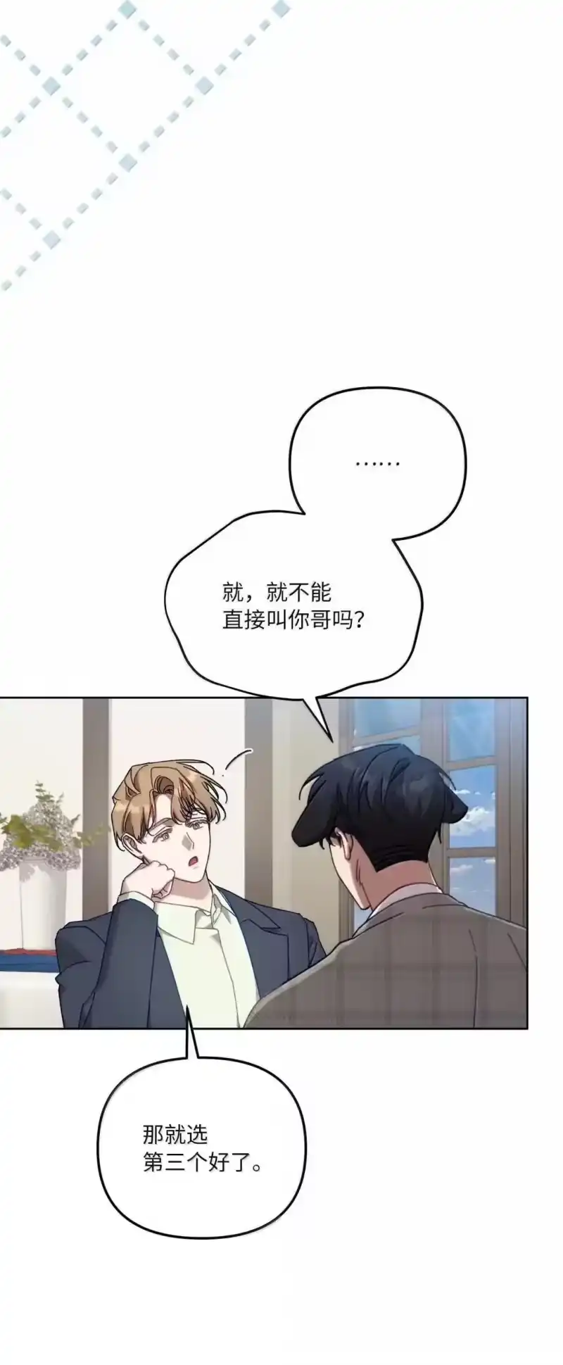 甜蜜的S级向导_h 35 柏拉图式恋爱 第53页