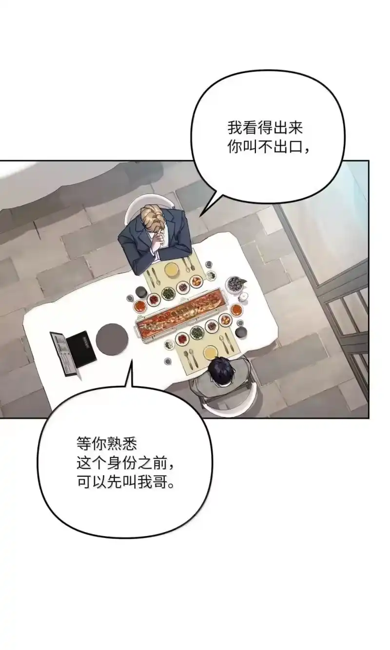 甜蜜的S级向导_h 35 柏拉图式恋爱 第55页