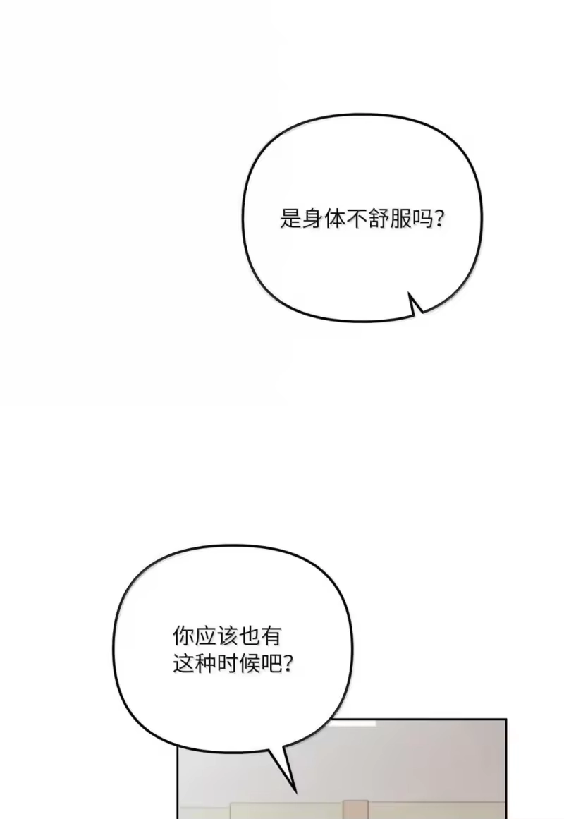 甜蜜的S级向导_h 35 柏拉图式恋爱 第60页