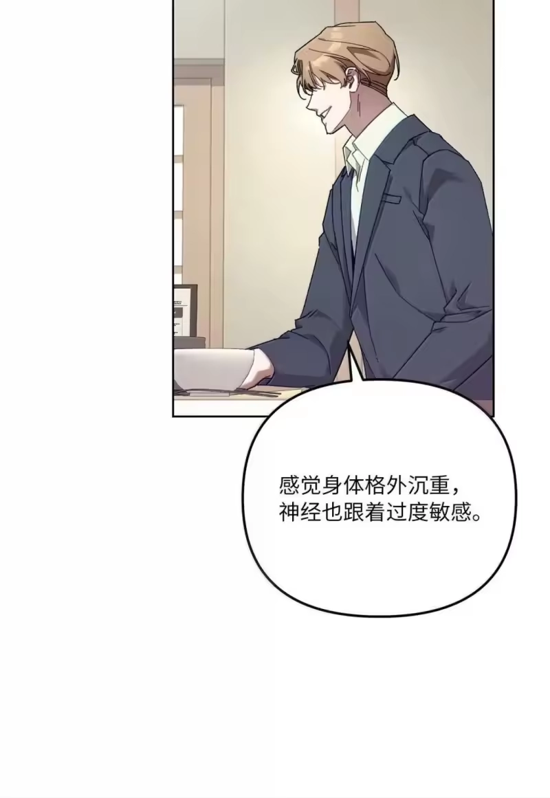 甜蜜的S级向导_h 35 柏拉图式恋爱 第61页
