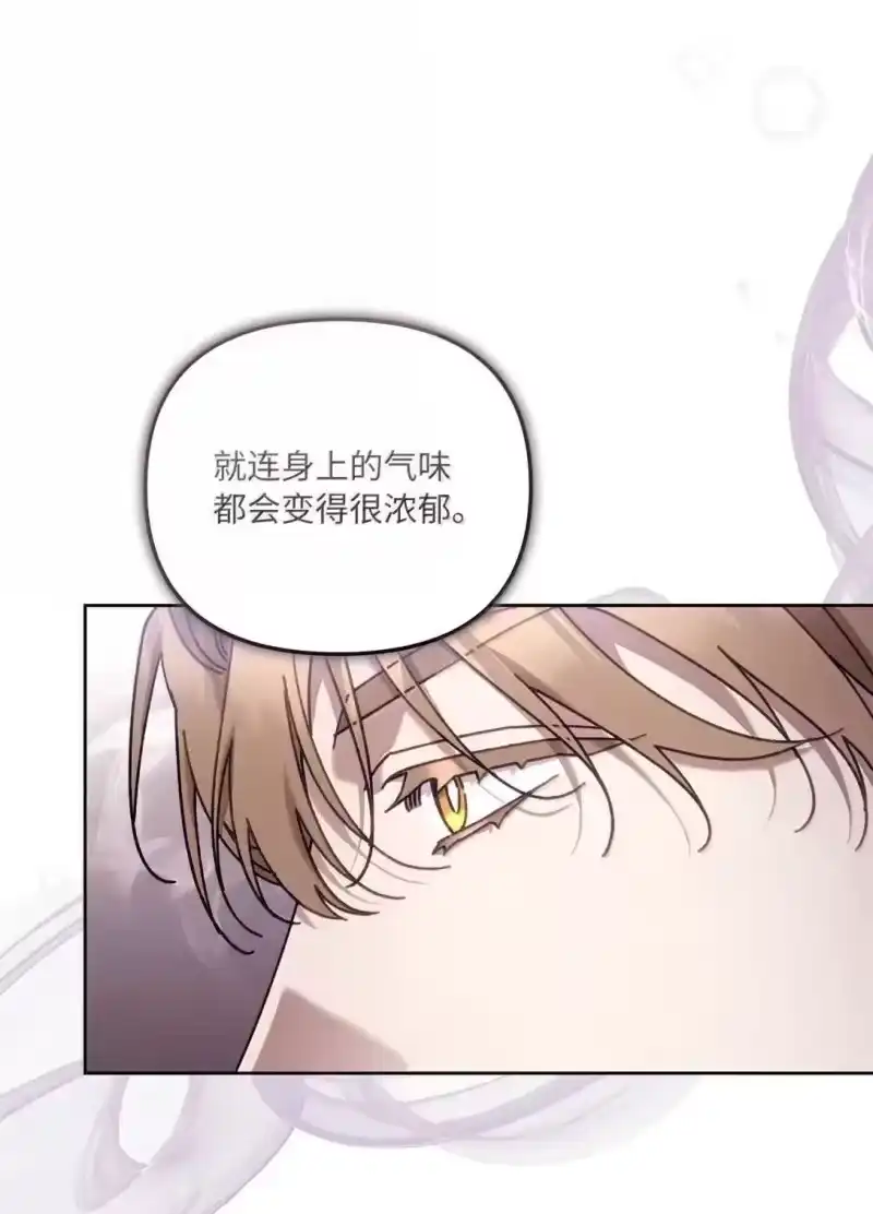 甜蜜的S级向导_h 35 柏拉图式恋爱 第62页