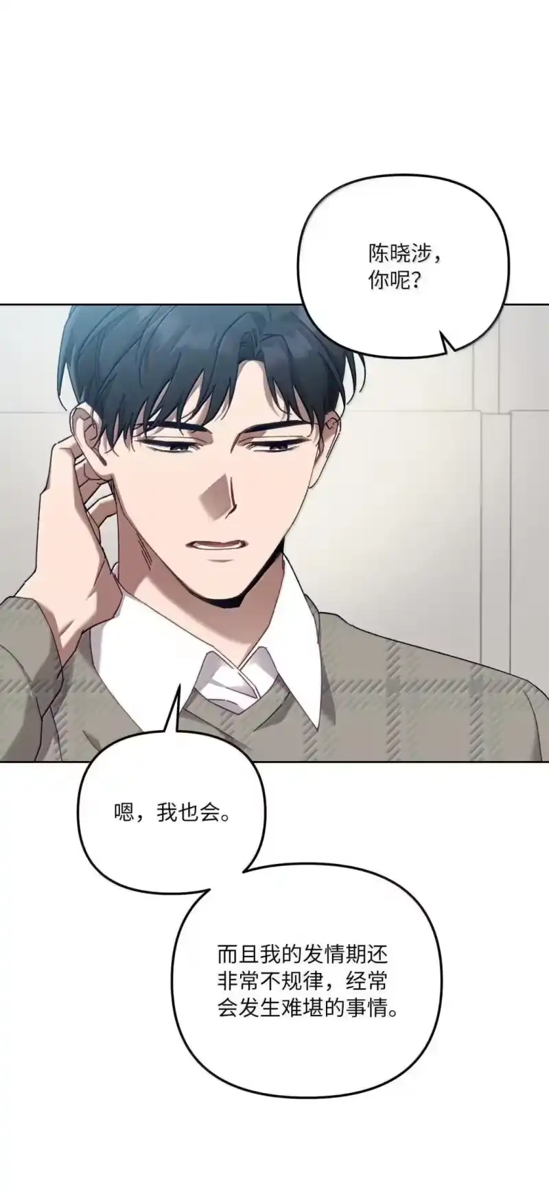 甜蜜的S级向导_h 35 柏拉图式恋爱 第65页