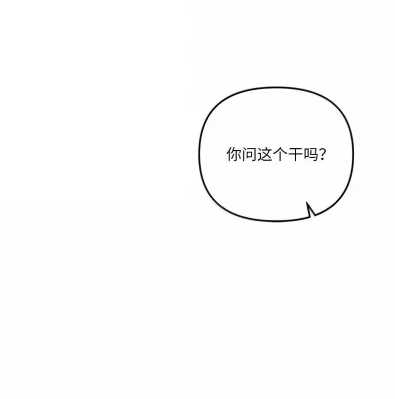 甜蜜的S级向导_h 35 柏拉图式恋爱 第70页
