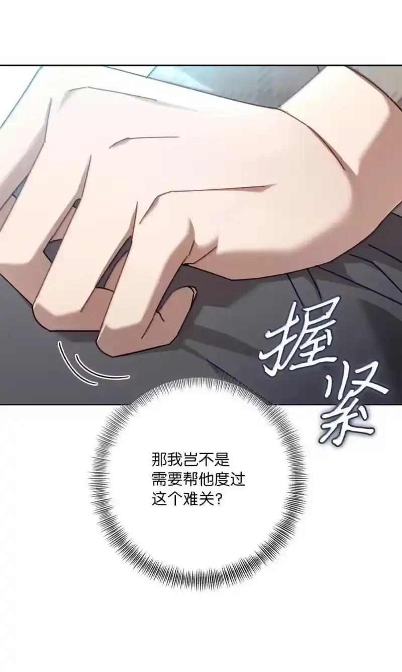 甜蜜的S级向导_h 35 柏拉图式恋爱 第73页