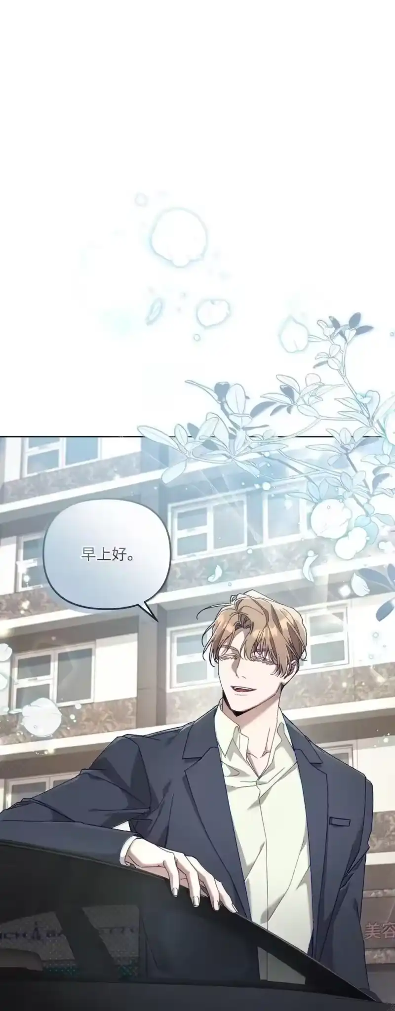 甜蜜的S级向导_h 35 柏拉图式恋爱 第8页