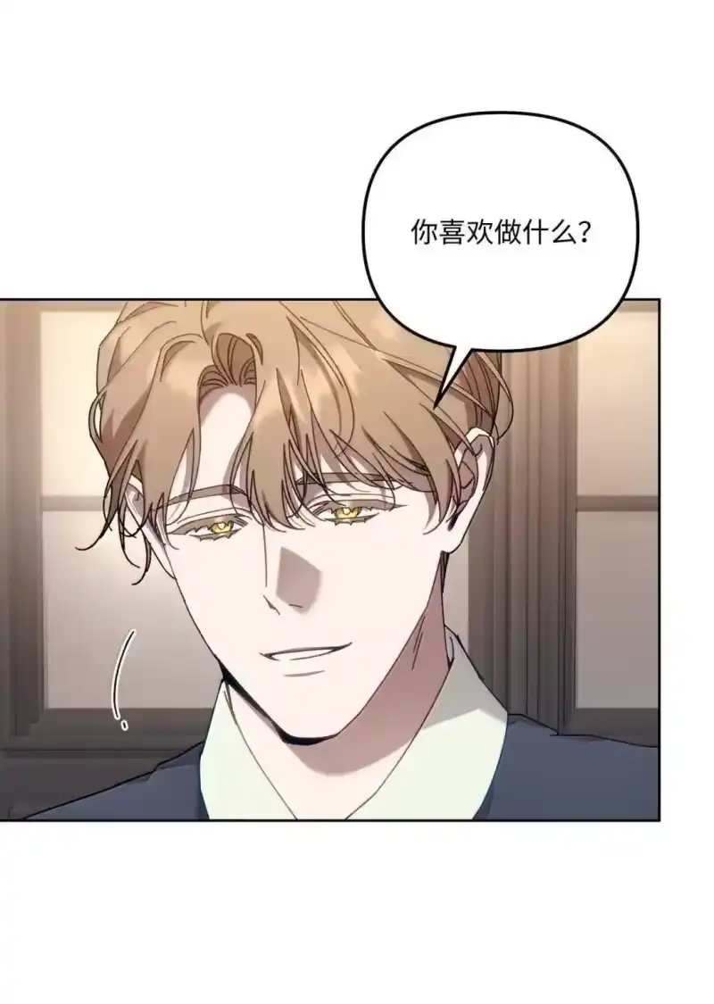 甜蜜的S级向导_h 36 不着调的会长 第26页
