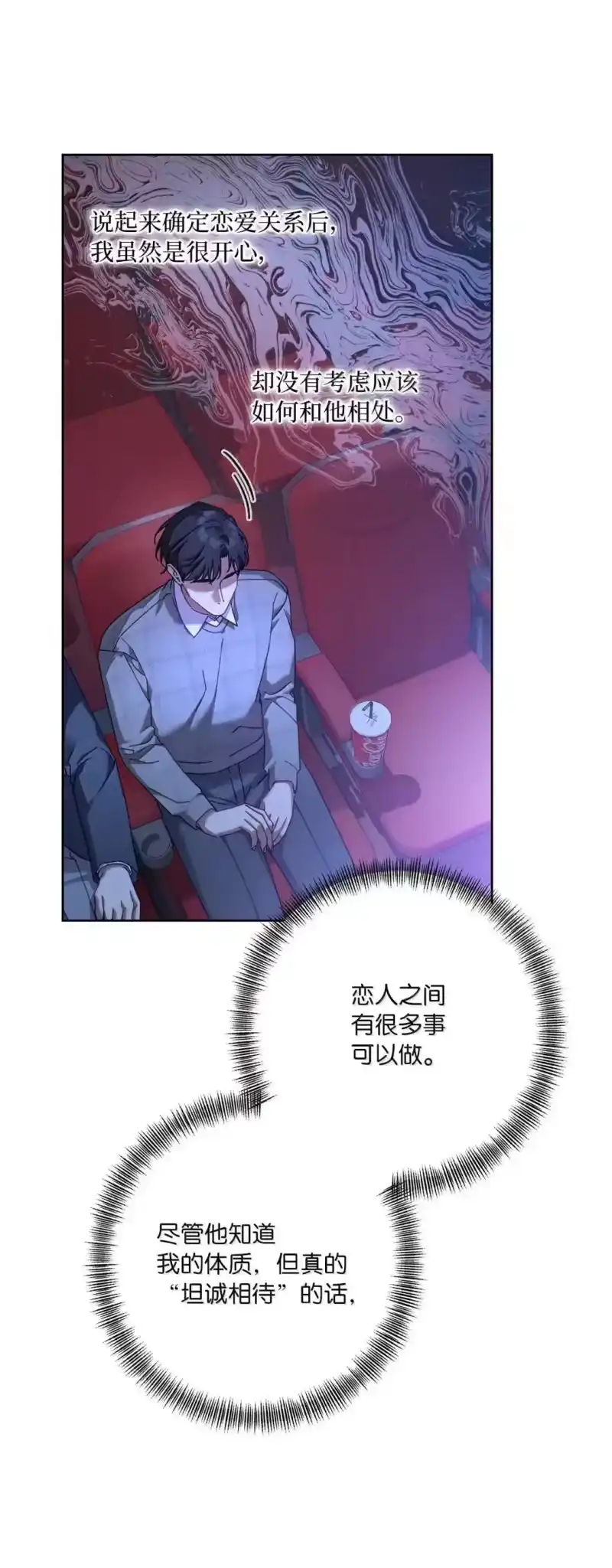 甜蜜的S级向导_h 36 不着调的会长 第4页