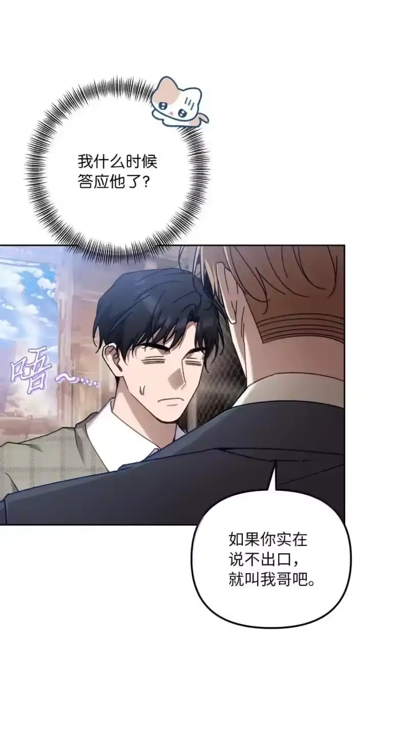 甜蜜的S级向导_h 36 不着调的会长 第58页