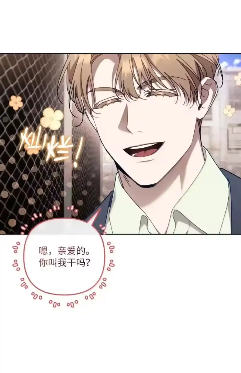甜蜜的S级向导_h 36 不着调的会长 第60页