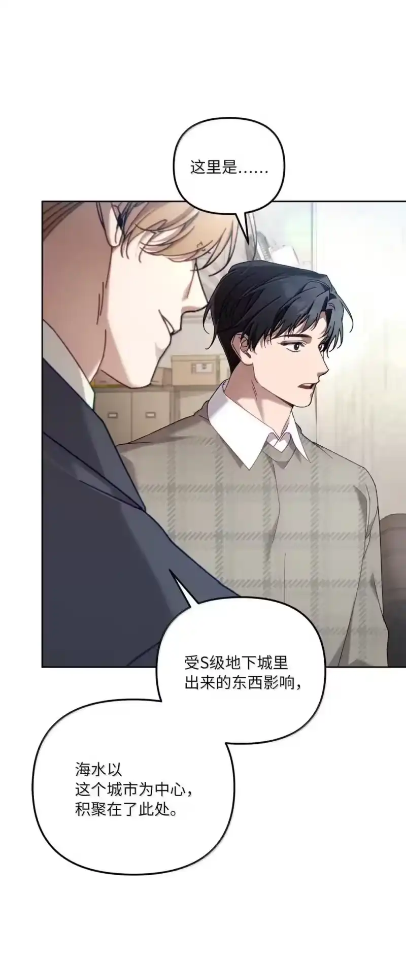 甜蜜的S级向导_h 36 不着调的会长 第69页