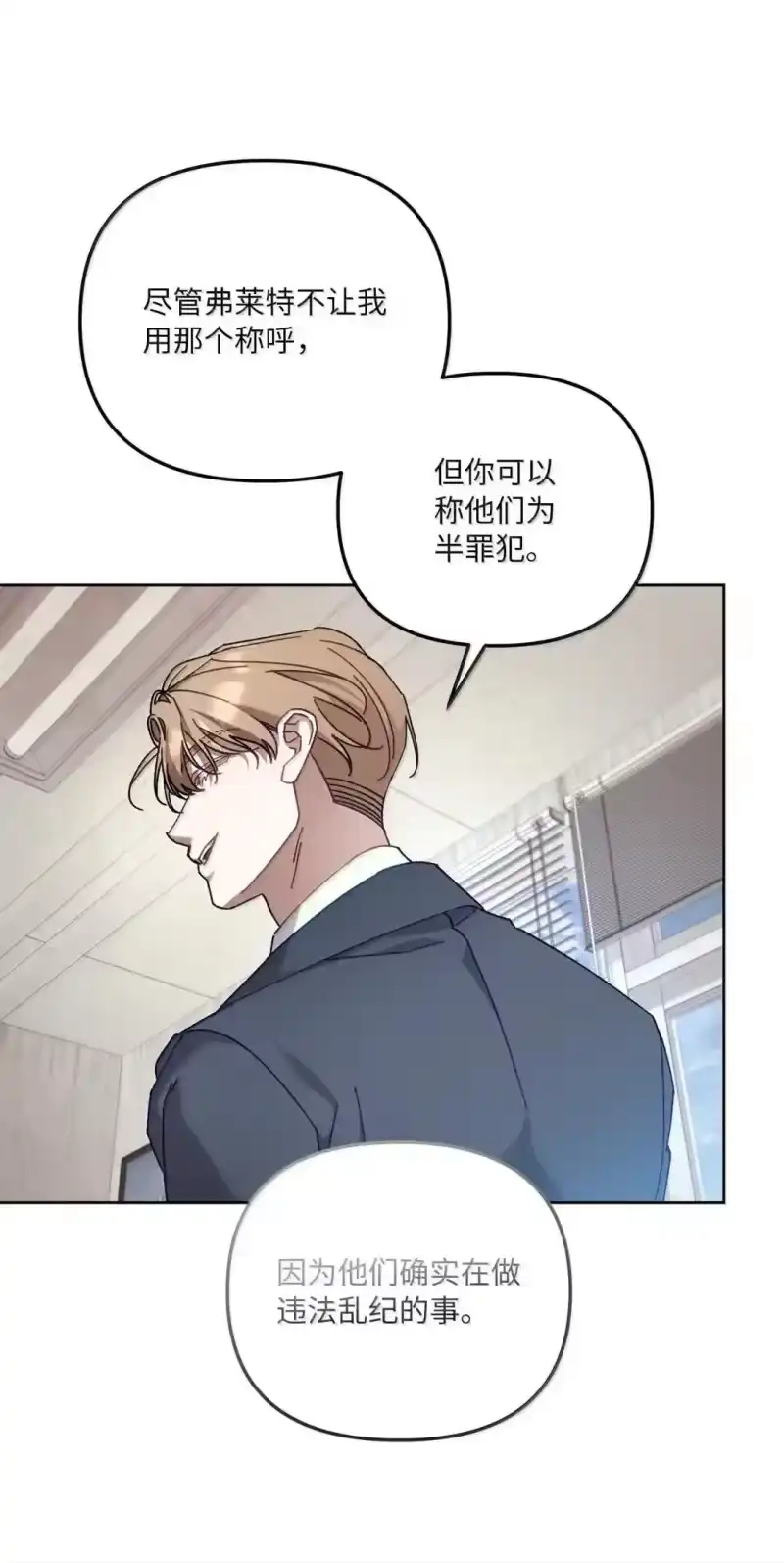 甜蜜的S级向导_h 37 安丹特的意图 第11页
