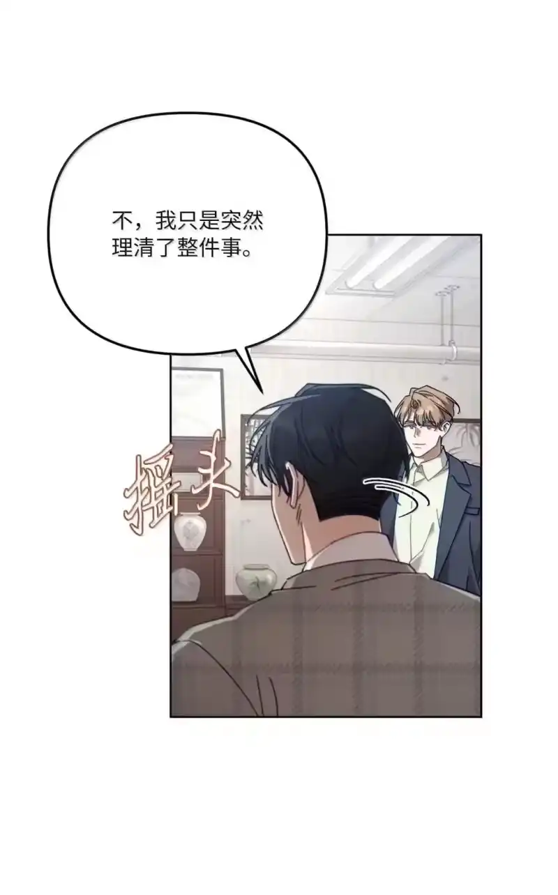 甜蜜的S级向导_h 37 安丹特的意图 第14页