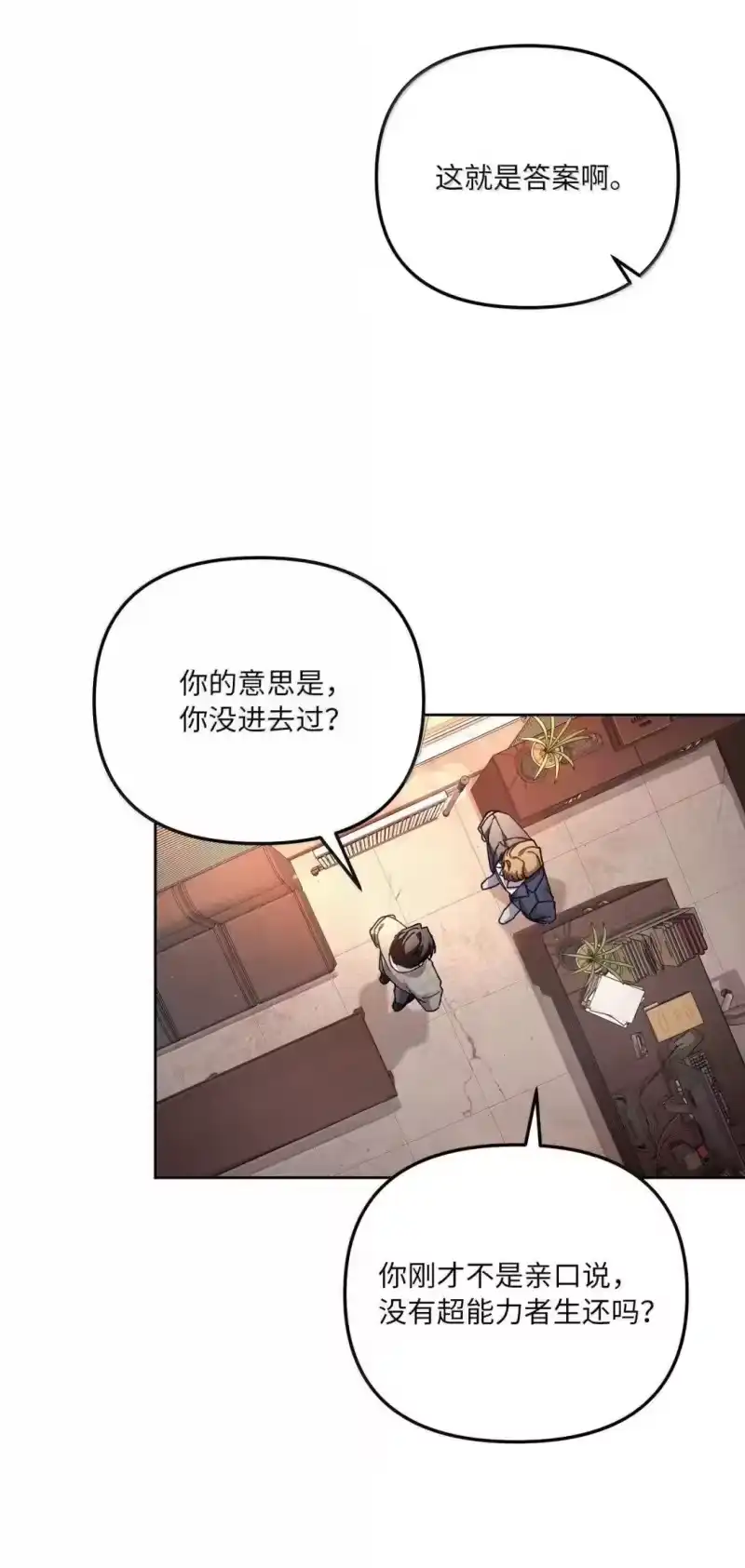甜蜜的S级向导_h 37 安丹特的意图 第23页