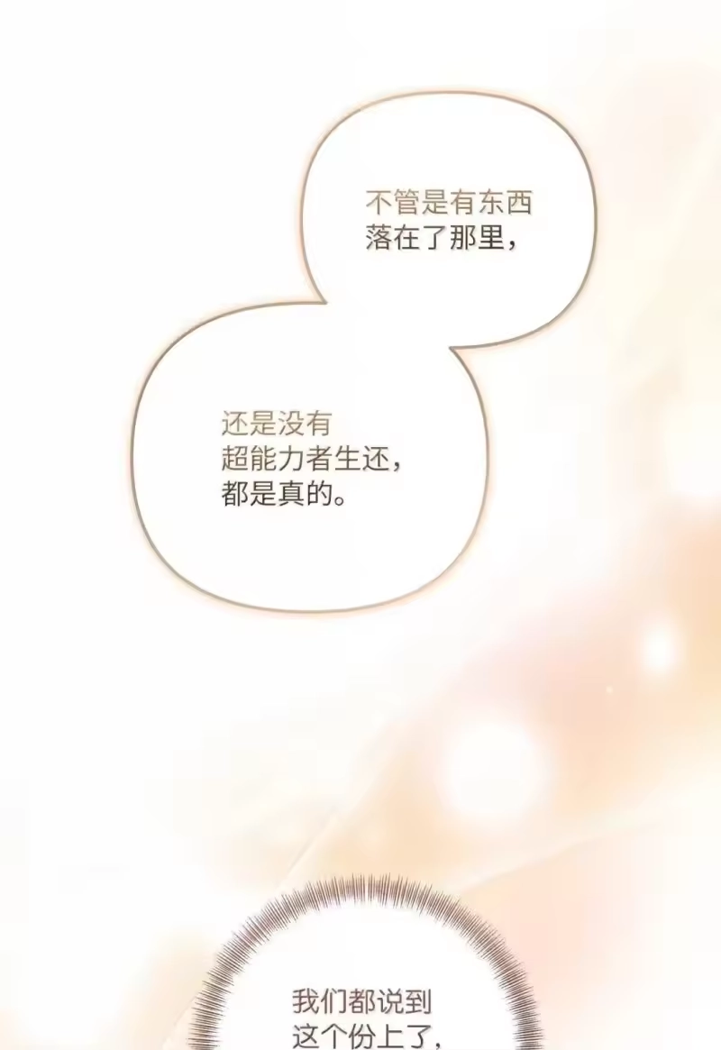 甜蜜的S级向导_h 37 安丹特的意图 第26页