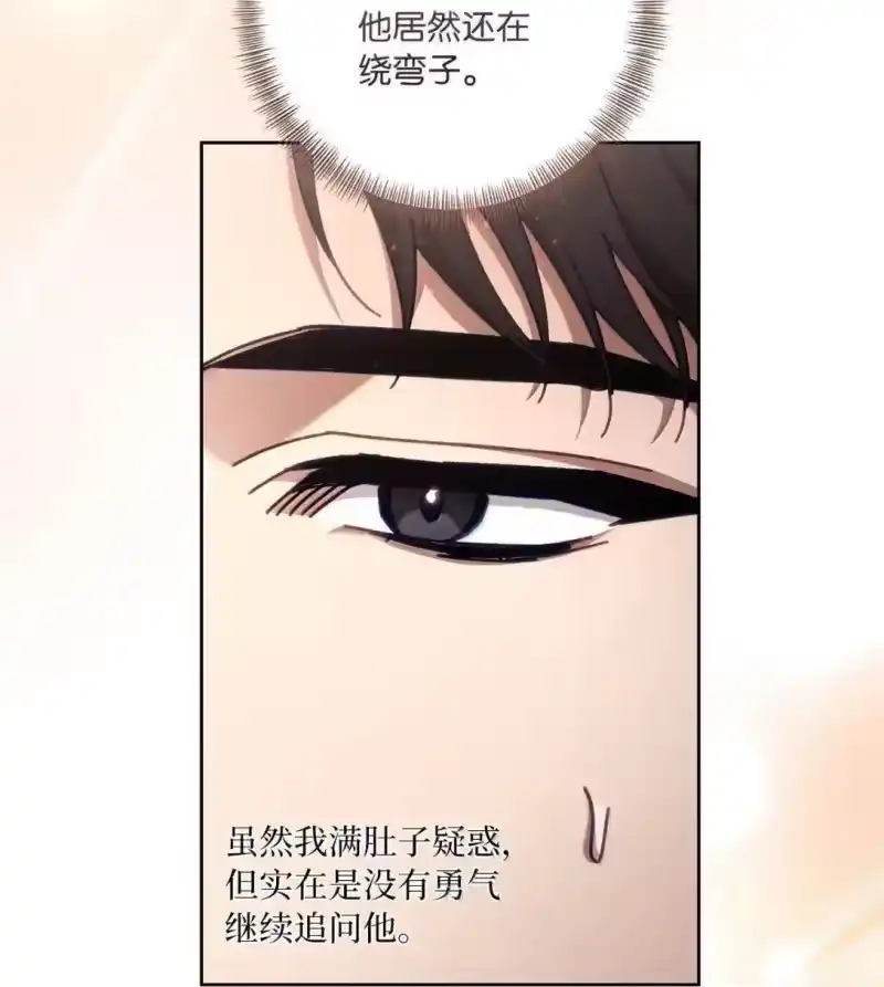 甜蜜的S级向导_h 37 安丹特的意图 第27页