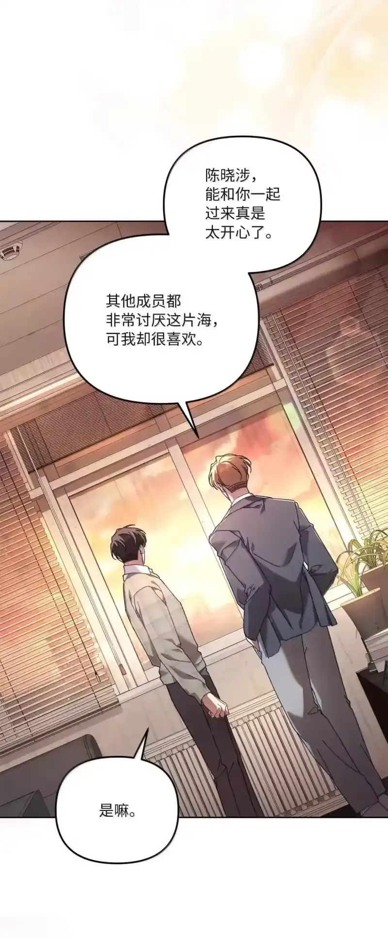 甜蜜的S级向导_h 37 安丹特的意图 第28页