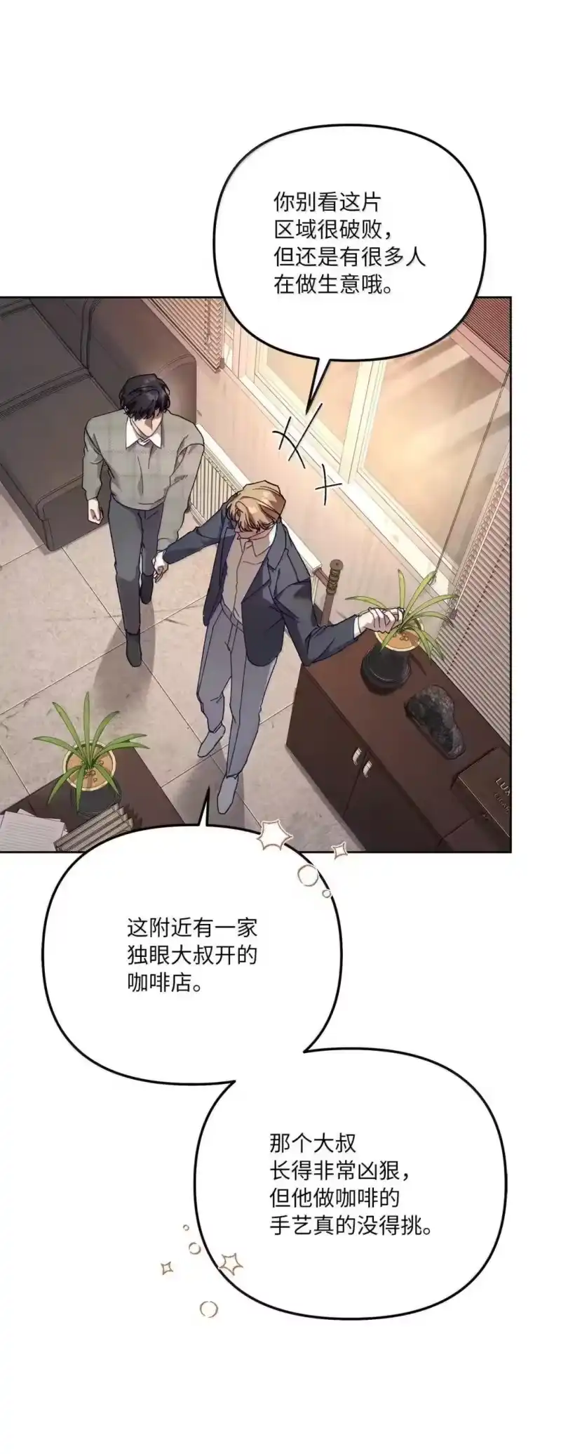 甜蜜的S级向导_h 37 安丹特的意图 第31页
