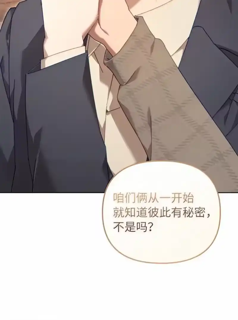 甜蜜的S级向导_h 37 安丹特的意图 第43页