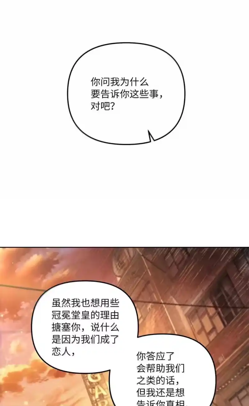 甜蜜的S级向导_h 37 安丹特的意图 第48页