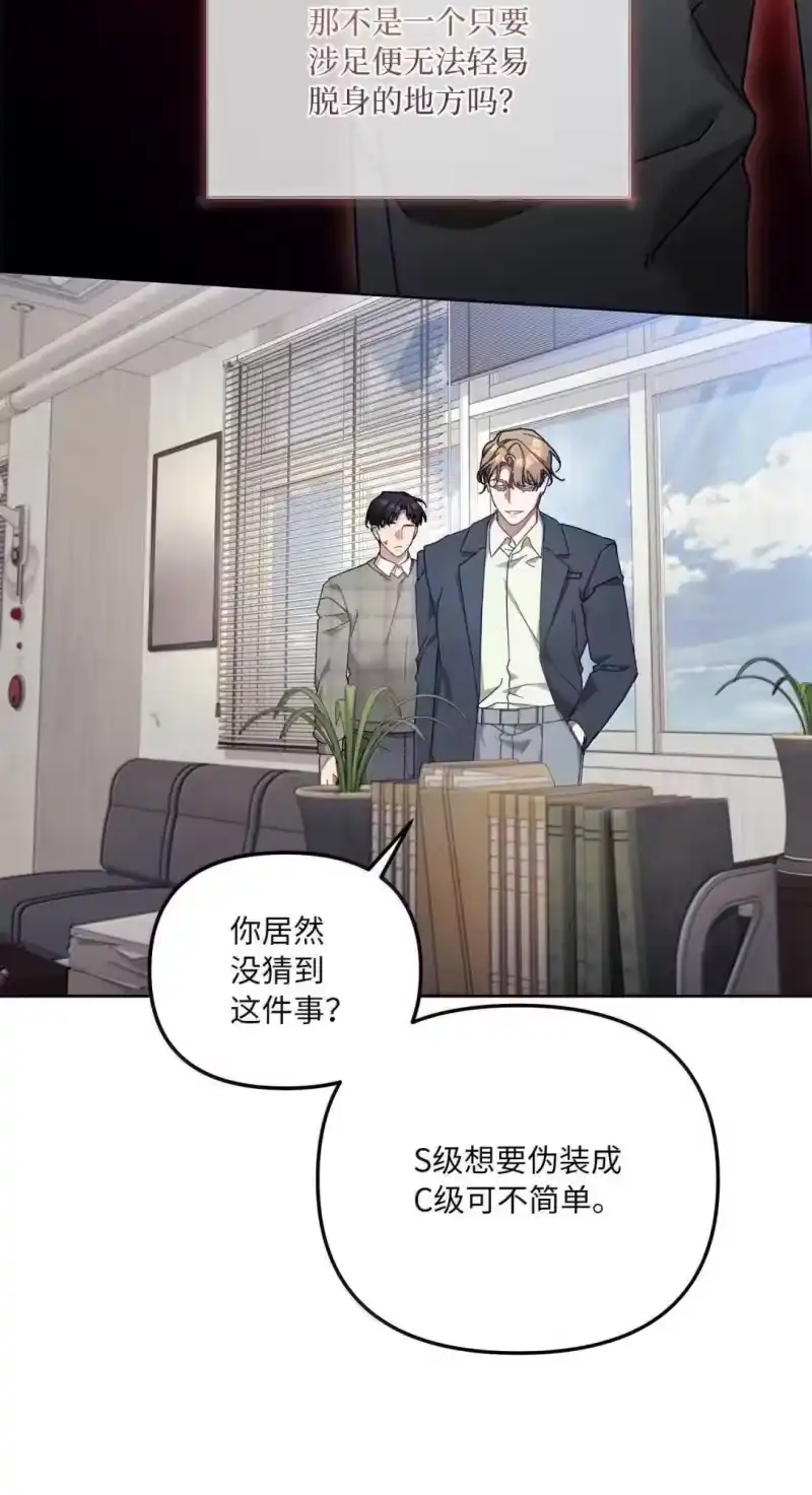 甜蜜的S级向导_h 37 安丹特的意图 第5页