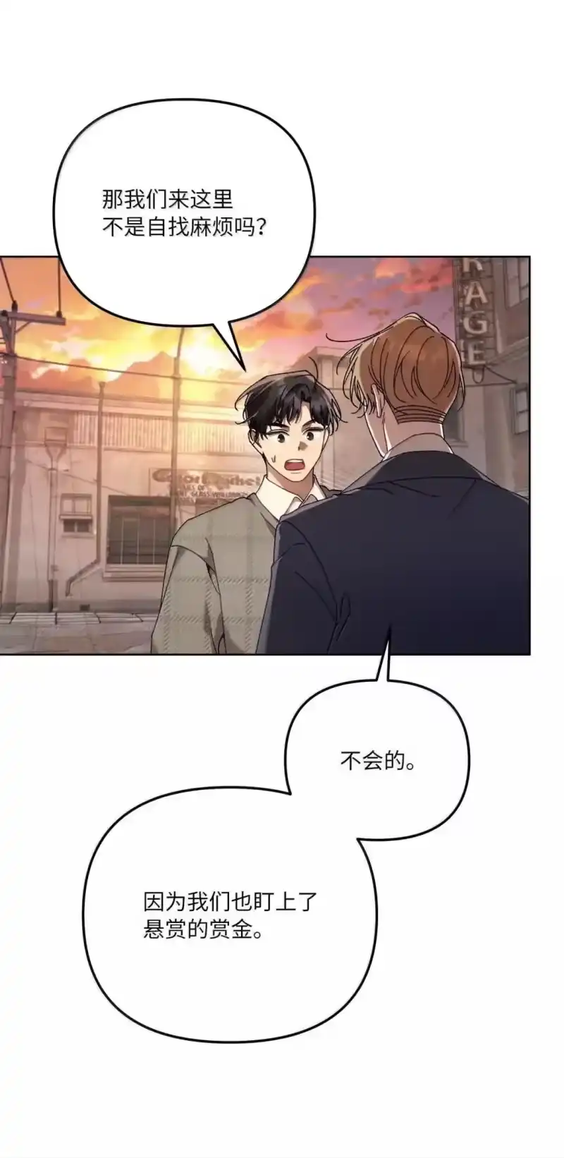 甜蜜的S级向导_h 37 安丹特的意图 第52页